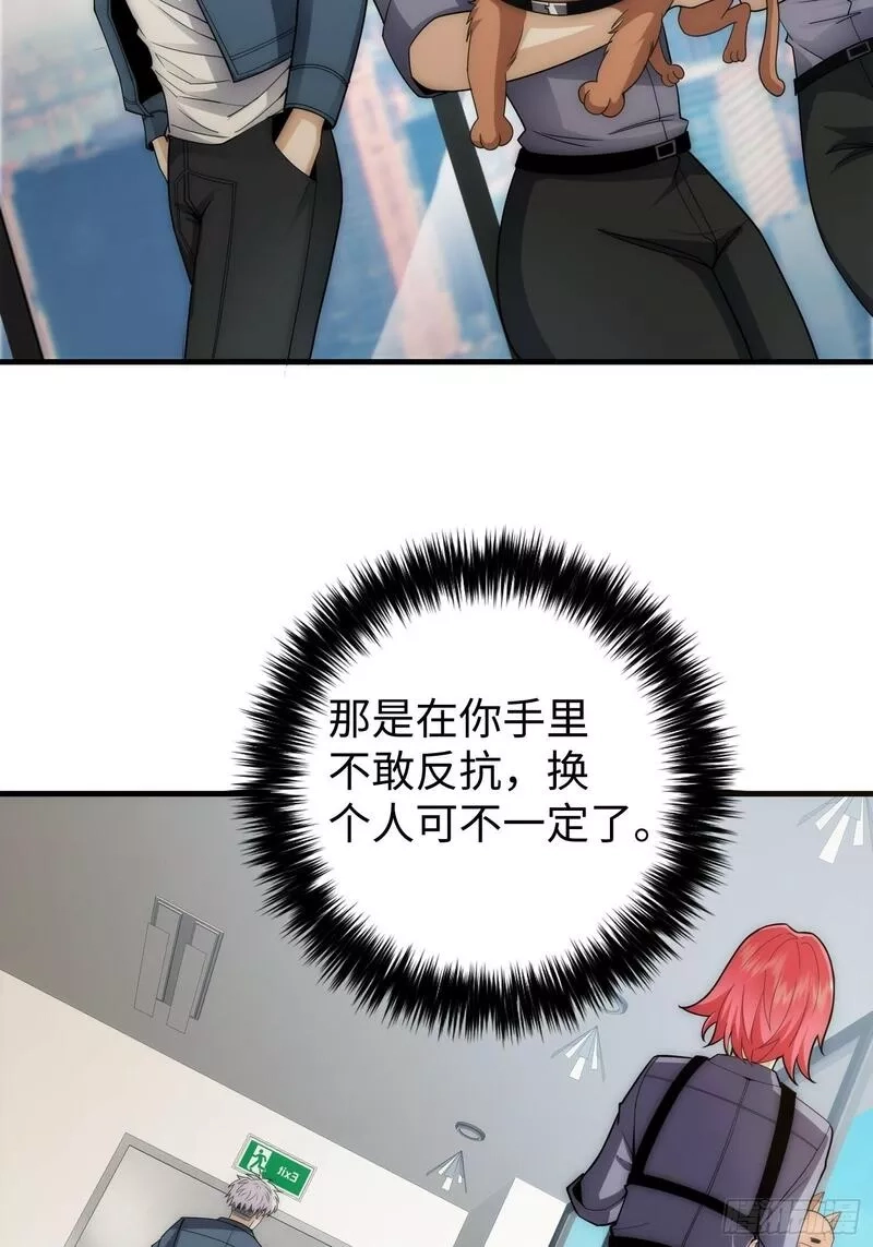 我真的好怕啊！,042 审判猫咪,第34张